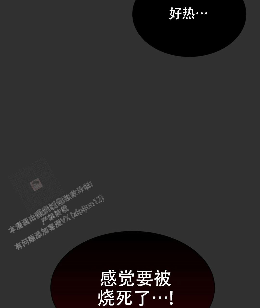 穿进小说成配角(第二季) - 第24话 - 第96张图