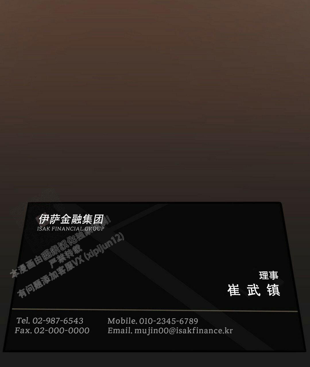 穿进小说成配角(第二季) - 第25话 - 第101张图