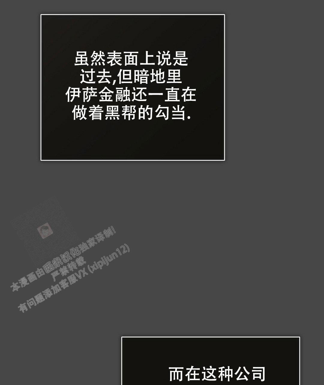 穿进小说成配角(第二季) - 第25话 - 第109张图