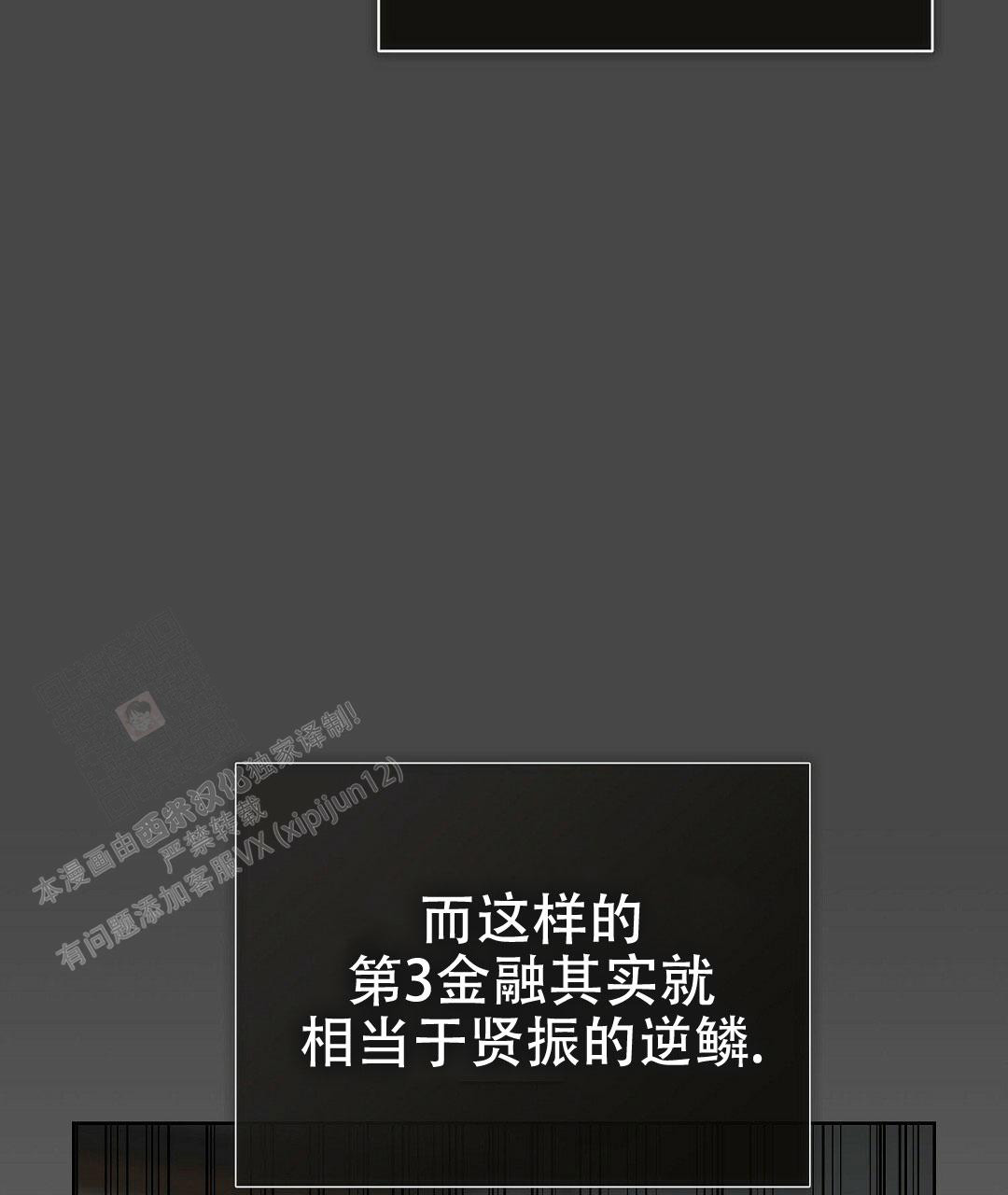 穿进小说成配角(第二季) - 第25话 - 第111张图