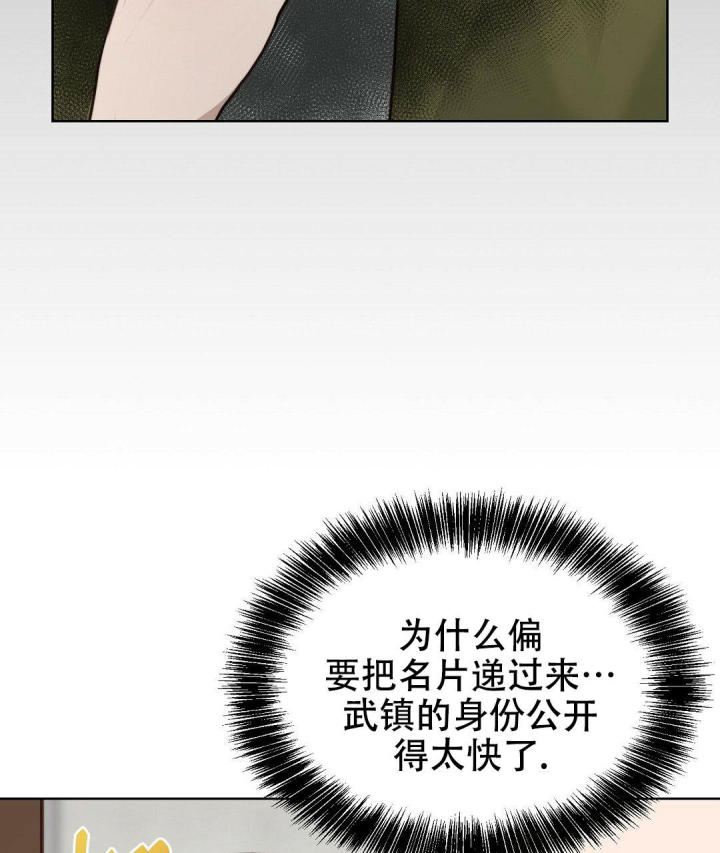 穿进小说成配角(第二季) - 第25话 - 第115张图