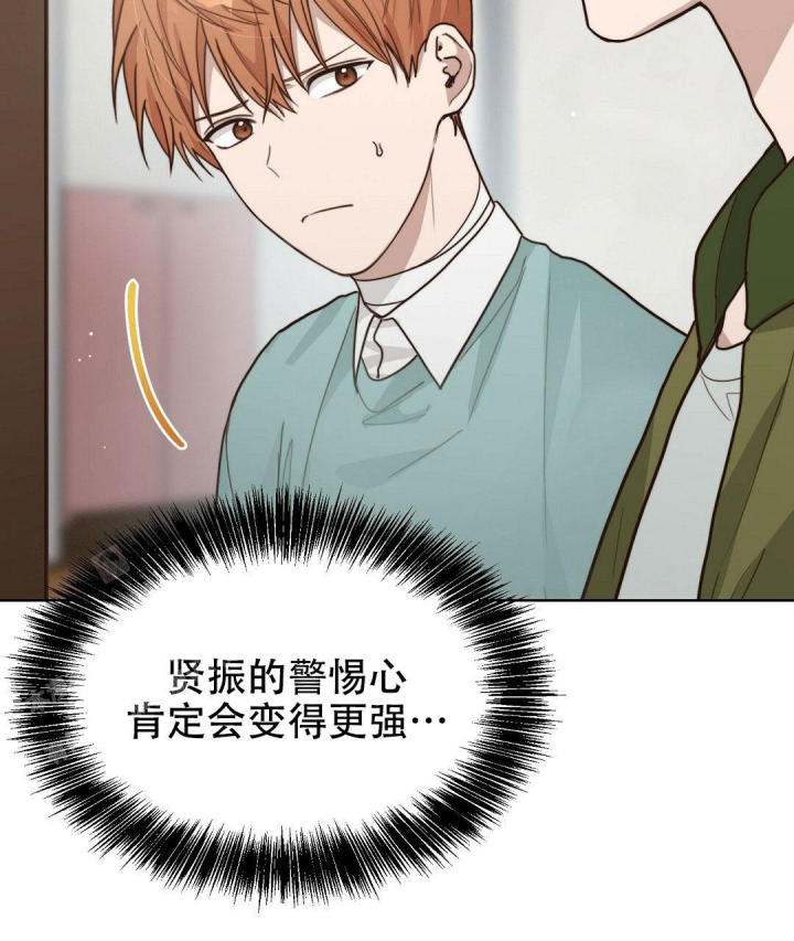 穿进小说成配角(第二季) - 第25话 - 第117张图