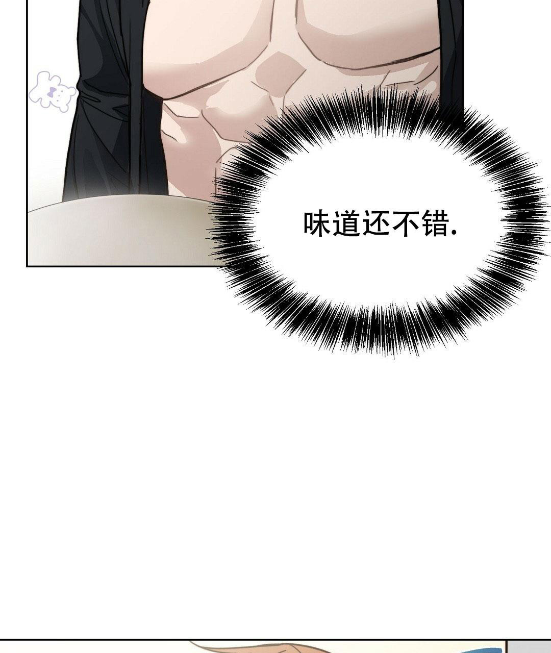 穿进小说成配角(第二季) - 第25话 - 第39张图