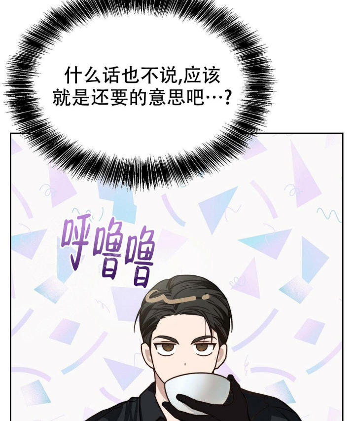 穿进小说成配角(第二季) - 第25话 - 第45张图