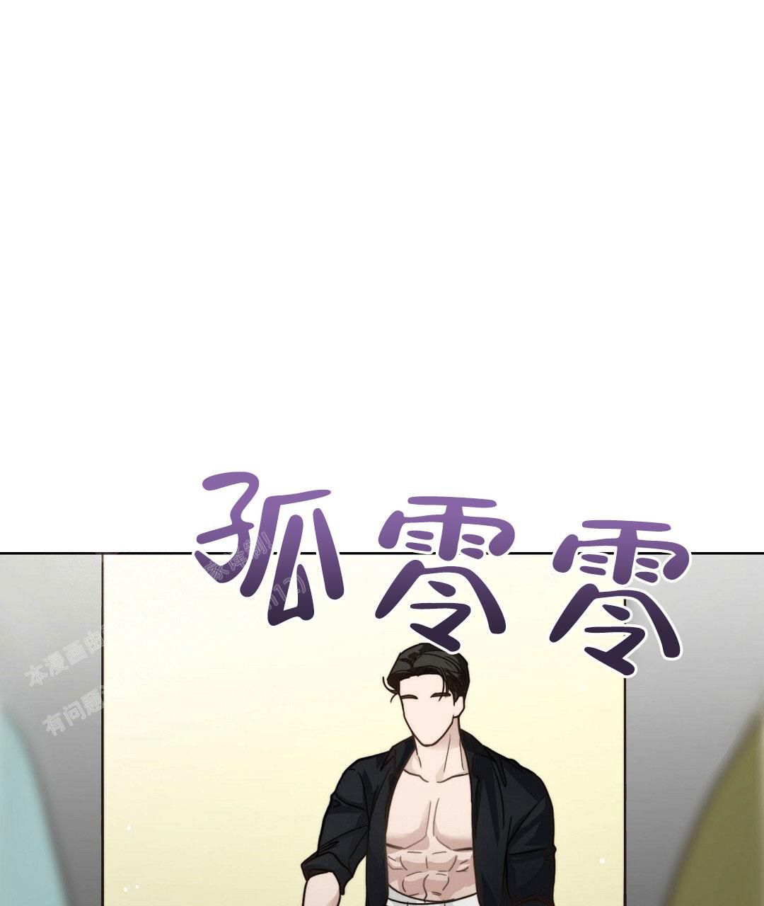 穿进小说成配角(第二季) - 第25话 - 第65张图