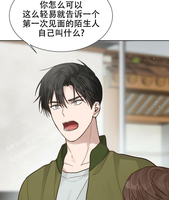 穿进小说成配角(第二季) - 第25话 - 第79张图