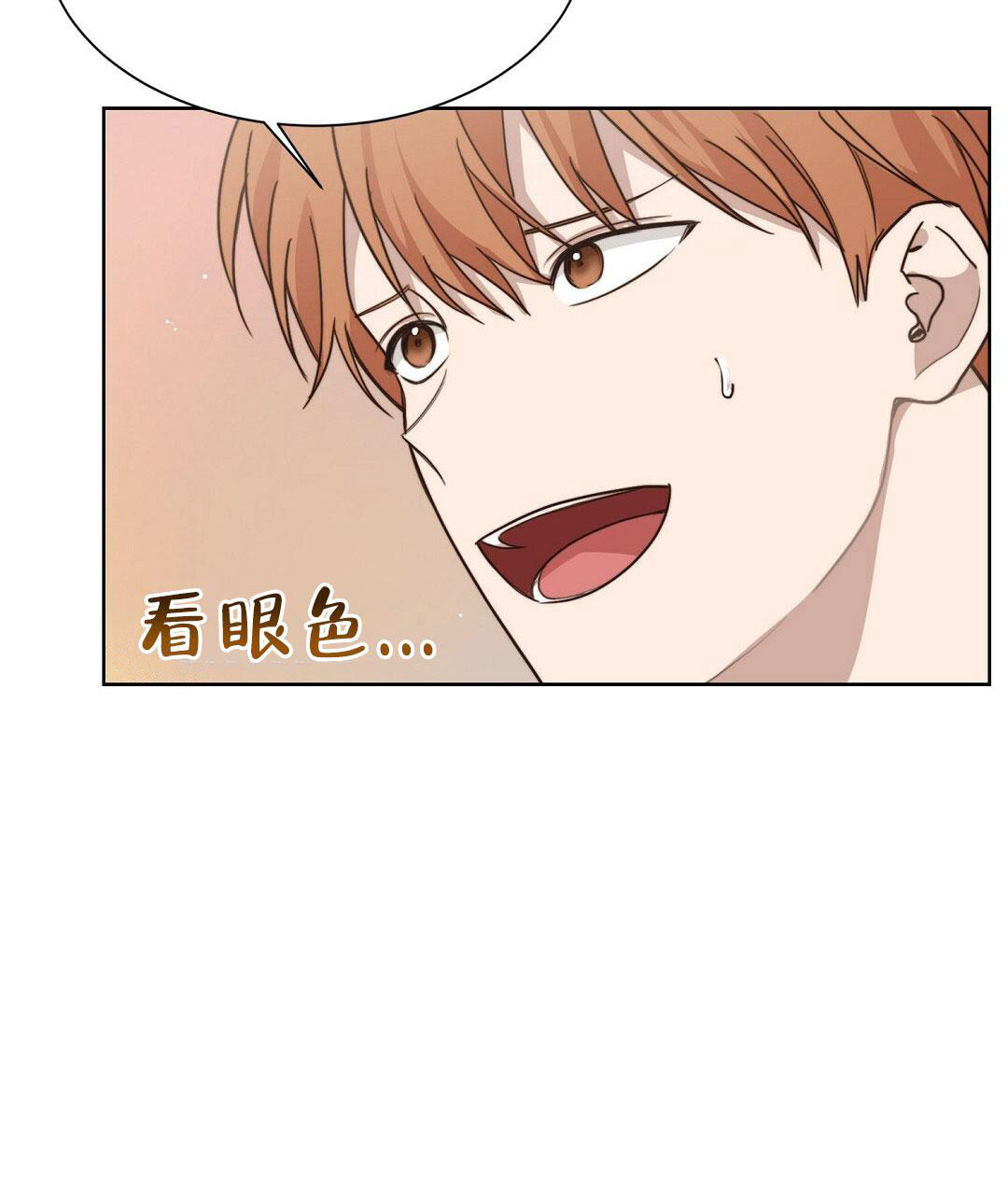 穿进小说成配角(第二季) - 第25话 - 第83张图