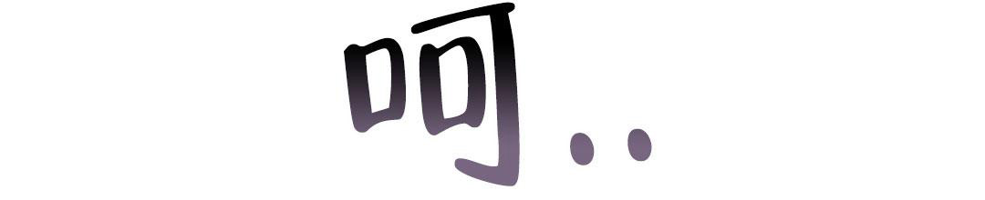 穿进小说成配角(第二季) - 第25话 - 第88张图