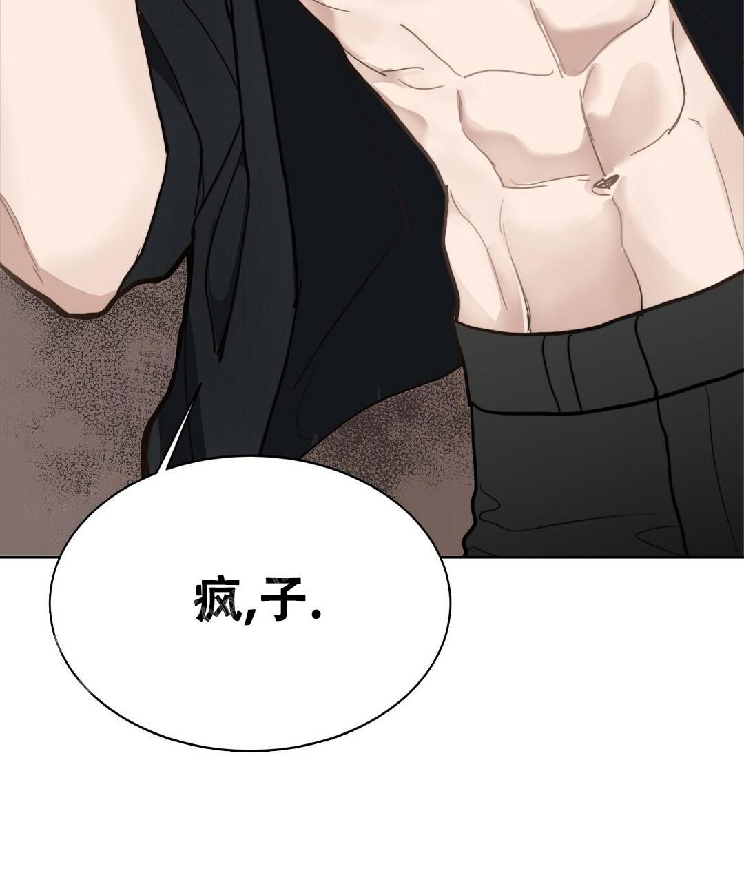 穿进小说成配角(第二季) - 第21话 - 第119张图