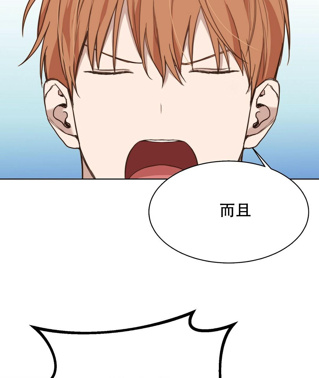 穿进小说成配角(第二季) - 第21话 - 第39张图