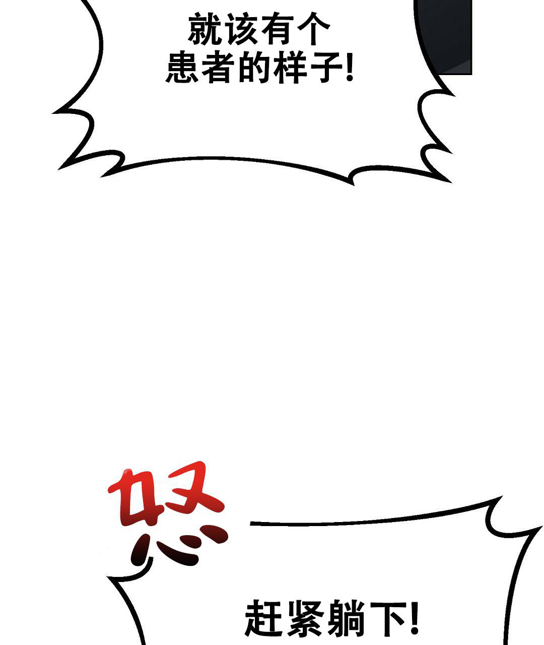 穿进小说成配角(第二季) - 第21话 - 第43张图