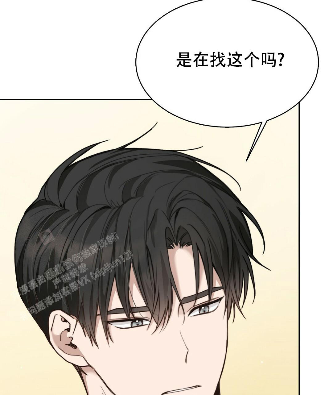 穿进小说成配角(第二季) - 第21话 - 第57张图