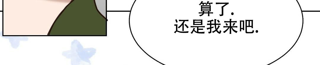 穿进小说成配角(第二季) - 第21话 - 第66张图