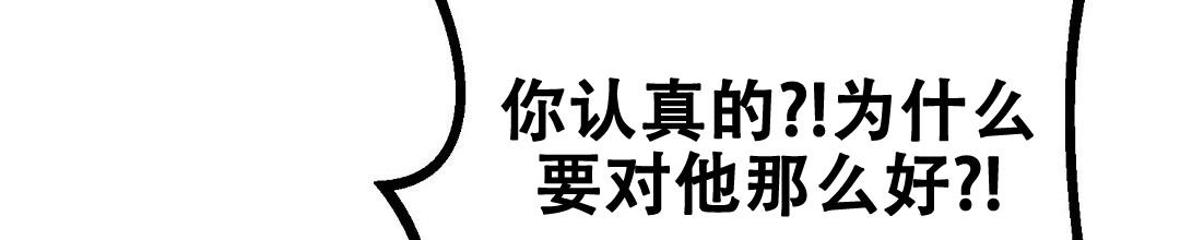 穿进小说成配角(第二季) - 第21话 - 第82张图