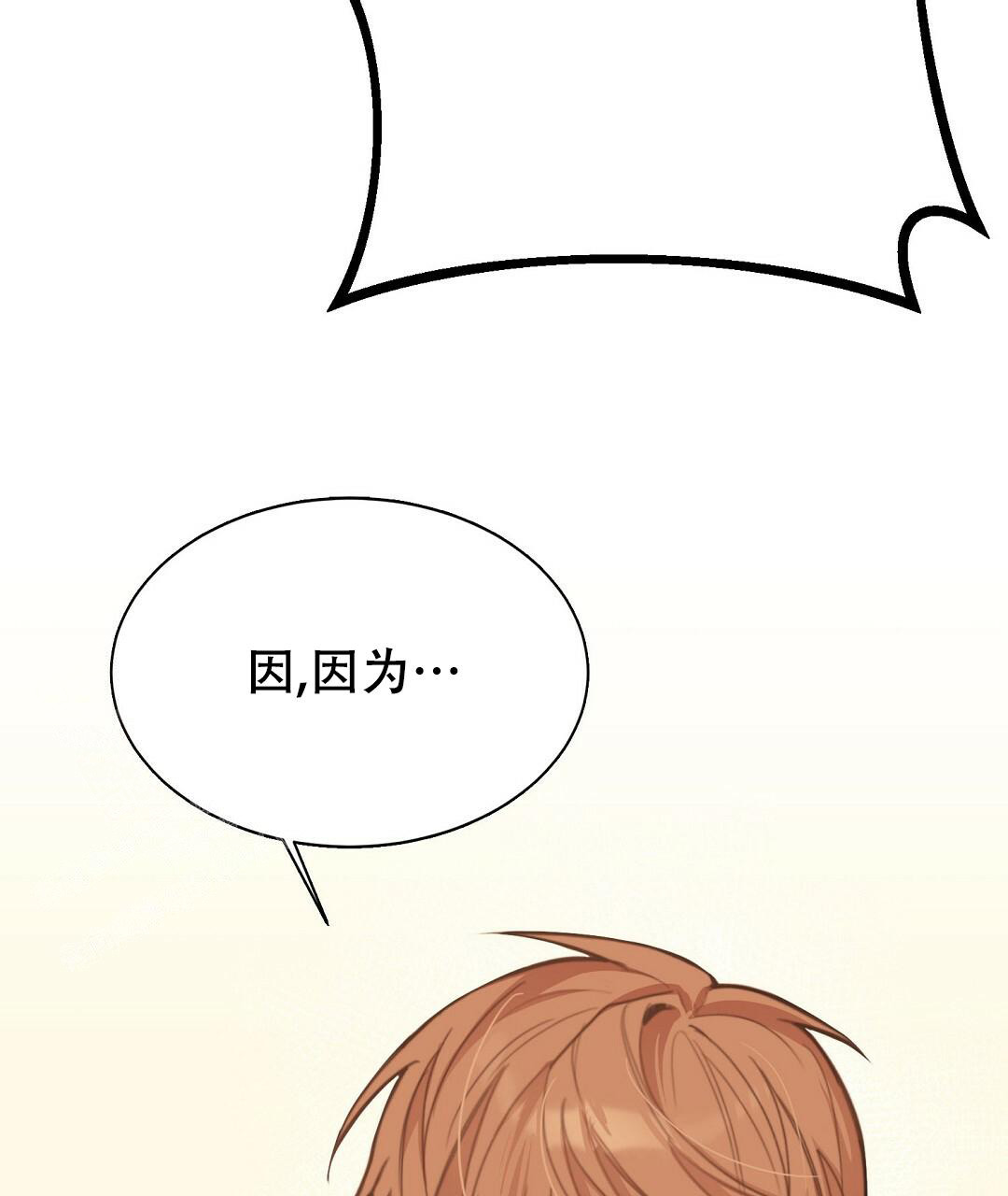 穿进小说成配角(第二季) - 第21话 - 第83张图