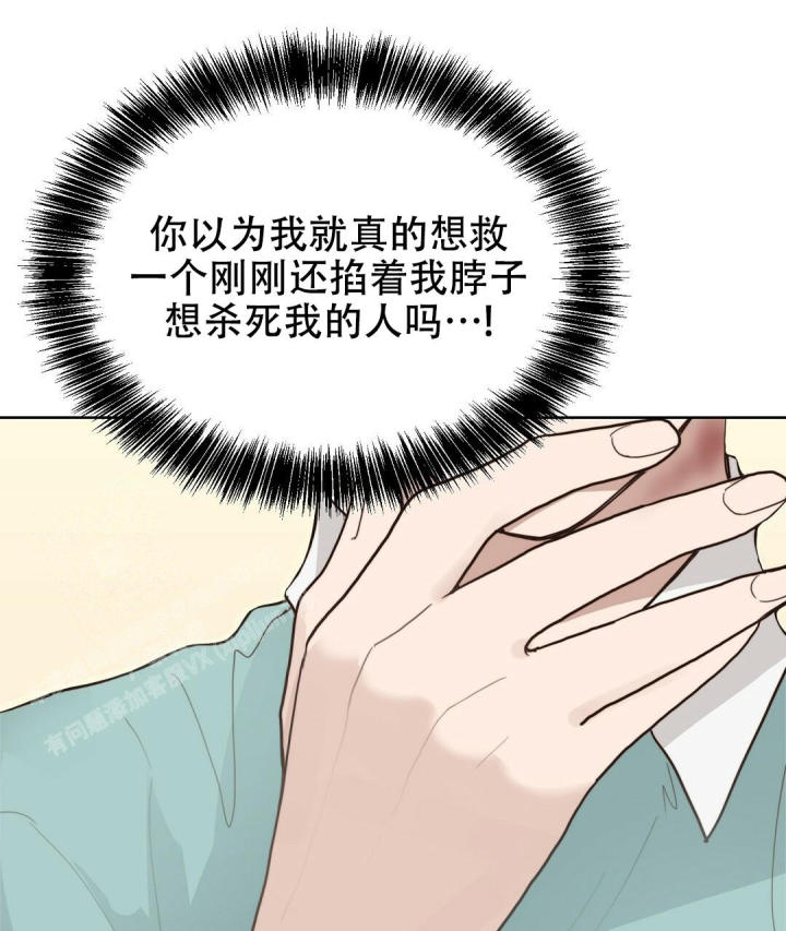 穿进小说成配角(第二季) - 第21话 - 第87张图