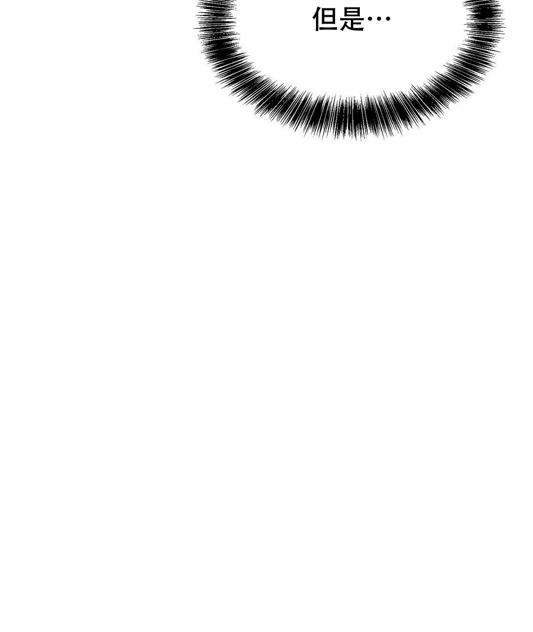 穿进小说成配角(第二季) - 第21话 - 第89张图