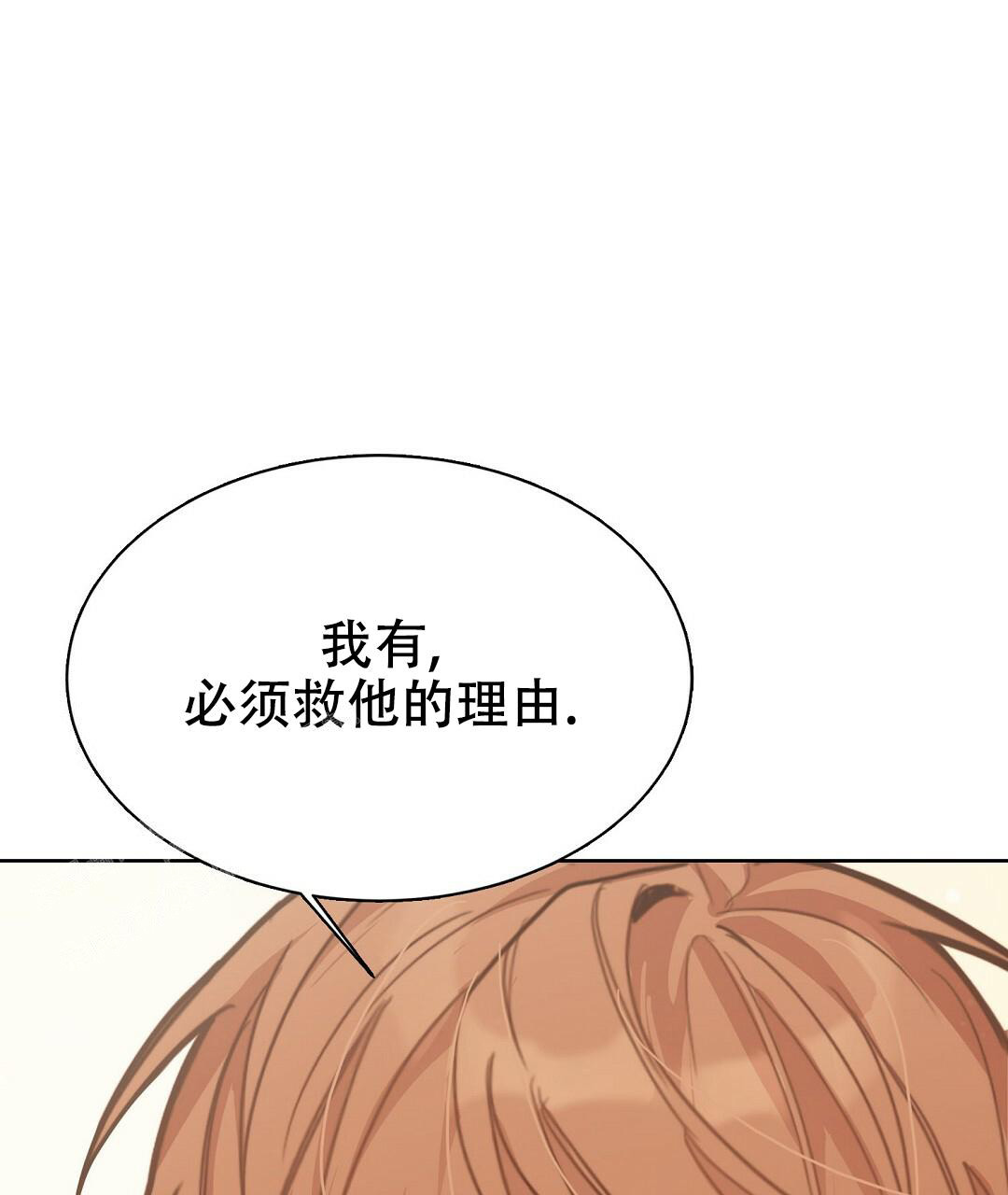 穿进小说成配角(第二季) - 第21话 - 第91张图