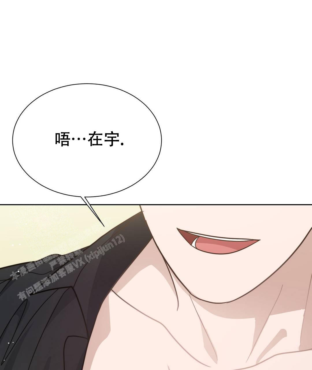 穿进小说成配角(第二季) - 第30话 - 第107张图