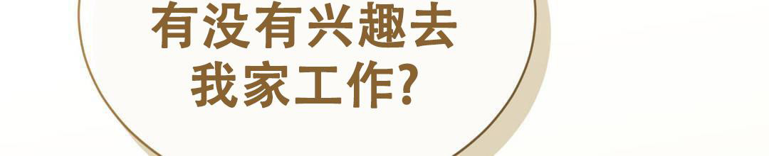 穿进小说成配角(第二季) - 第30话 - 第110张图