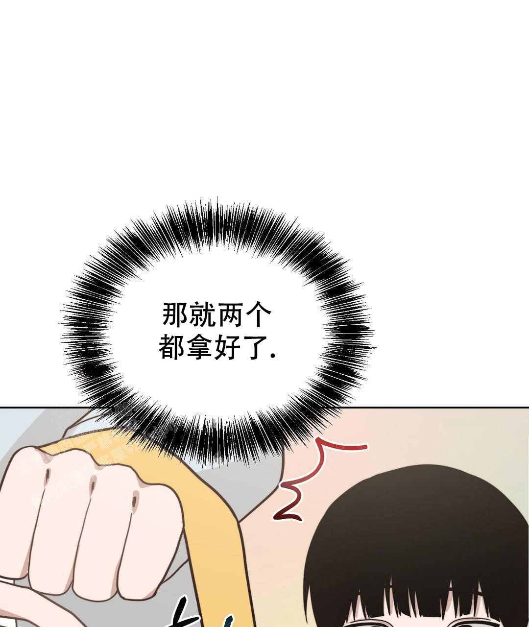 穿进小说成配角(第二季) - 第30话 - 第13张图