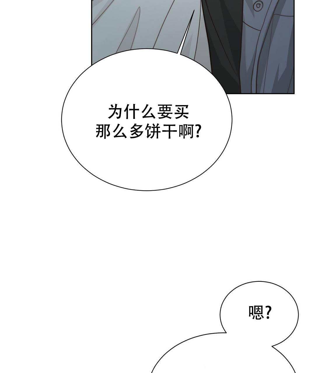 穿进小说成配角(第二季) - 第30话 - 第19张图