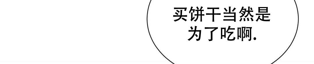 穿进小说成配角(第二季) - 第30话 - 第20张图