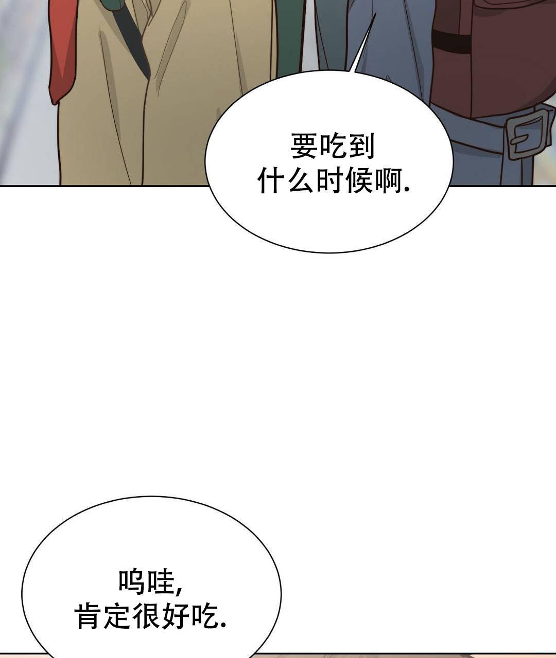 穿进小说成配角(第二季) - 第30话 - 第23张图