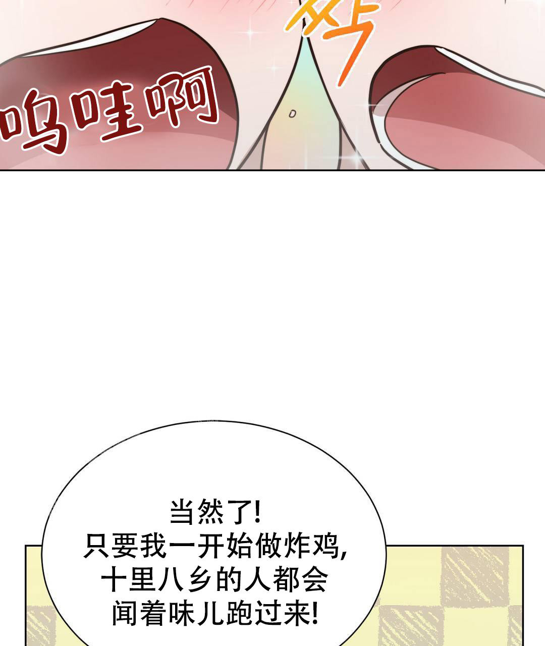 穿进小说成配角(第二季) - 第30话 - 第3张图