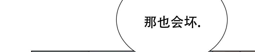 穿进小说成配角(第二季) - 第30话 - 第42张图