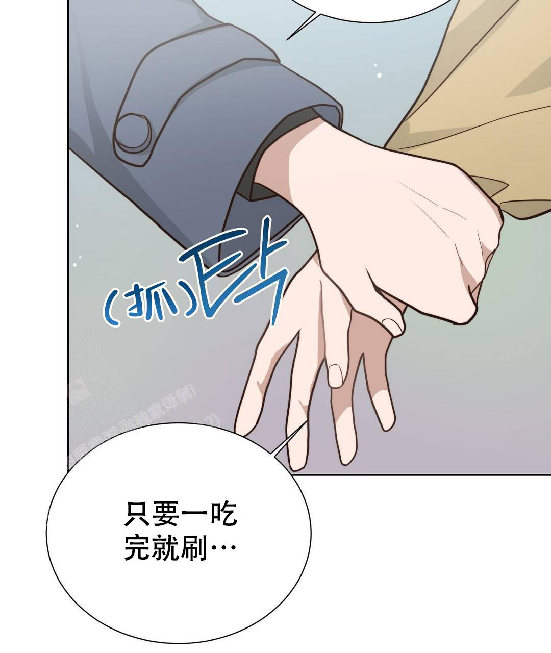 穿进小说成配角(第二季) - 第30话 - 第43张图