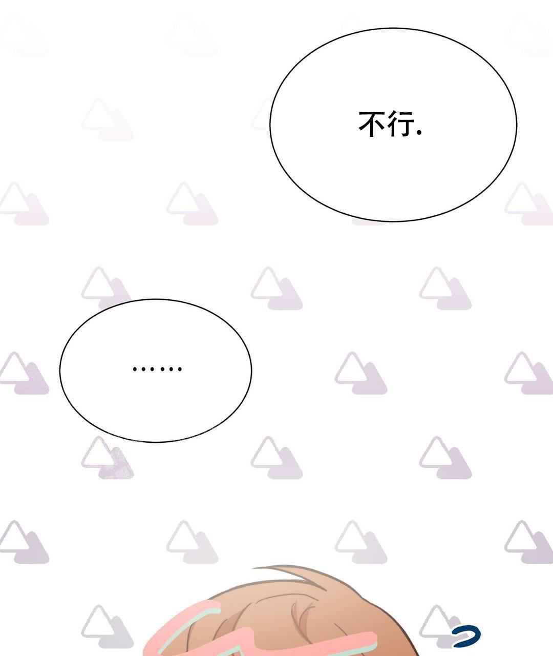 穿进小说成配角(第二季) - 第30话 - 第45张图