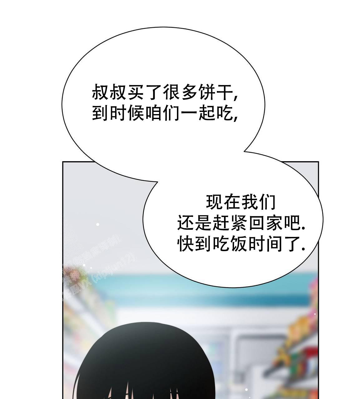 穿进小说成配角(第二季) - 第30话 - 第49张图