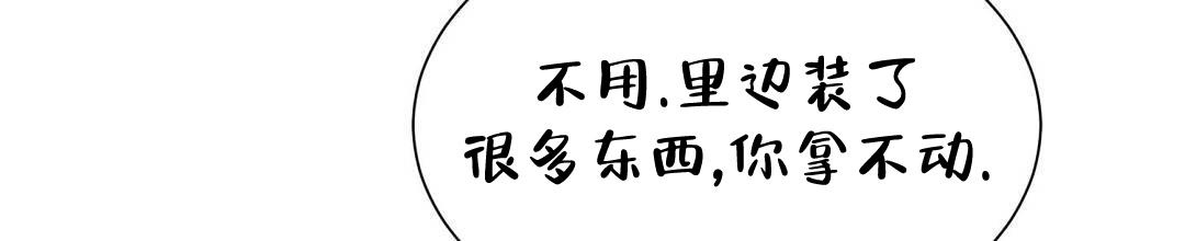 穿进小说成配角(第二季) - 第30话 - 第54张图