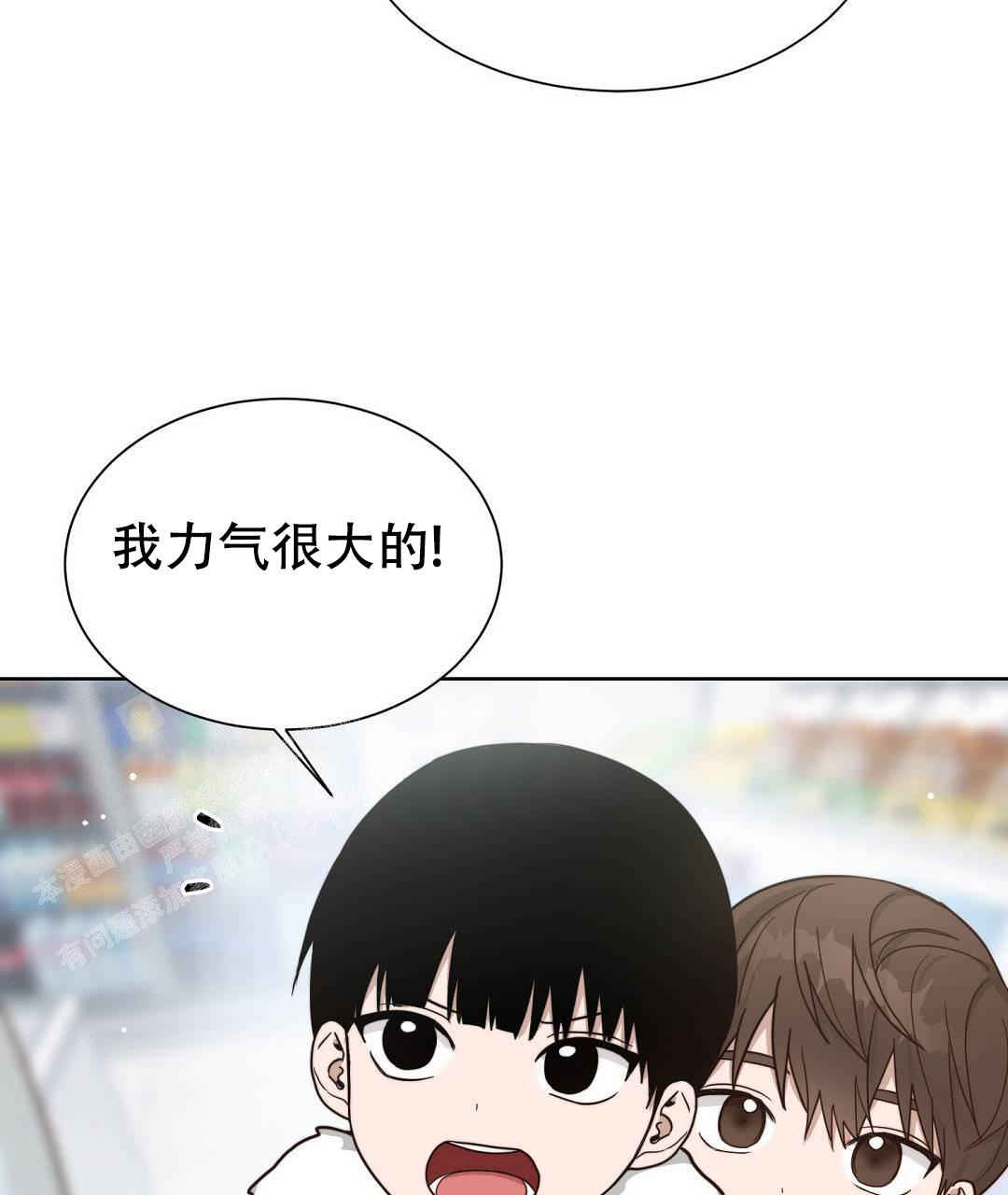 穿进小说成配角(第二季) - 第30话 - 第55张图