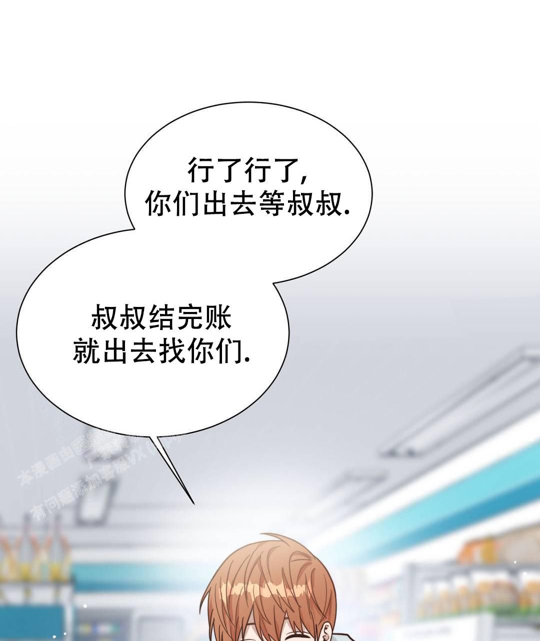 穿进小说成配角(第二季) - 第30话 - 第61张图