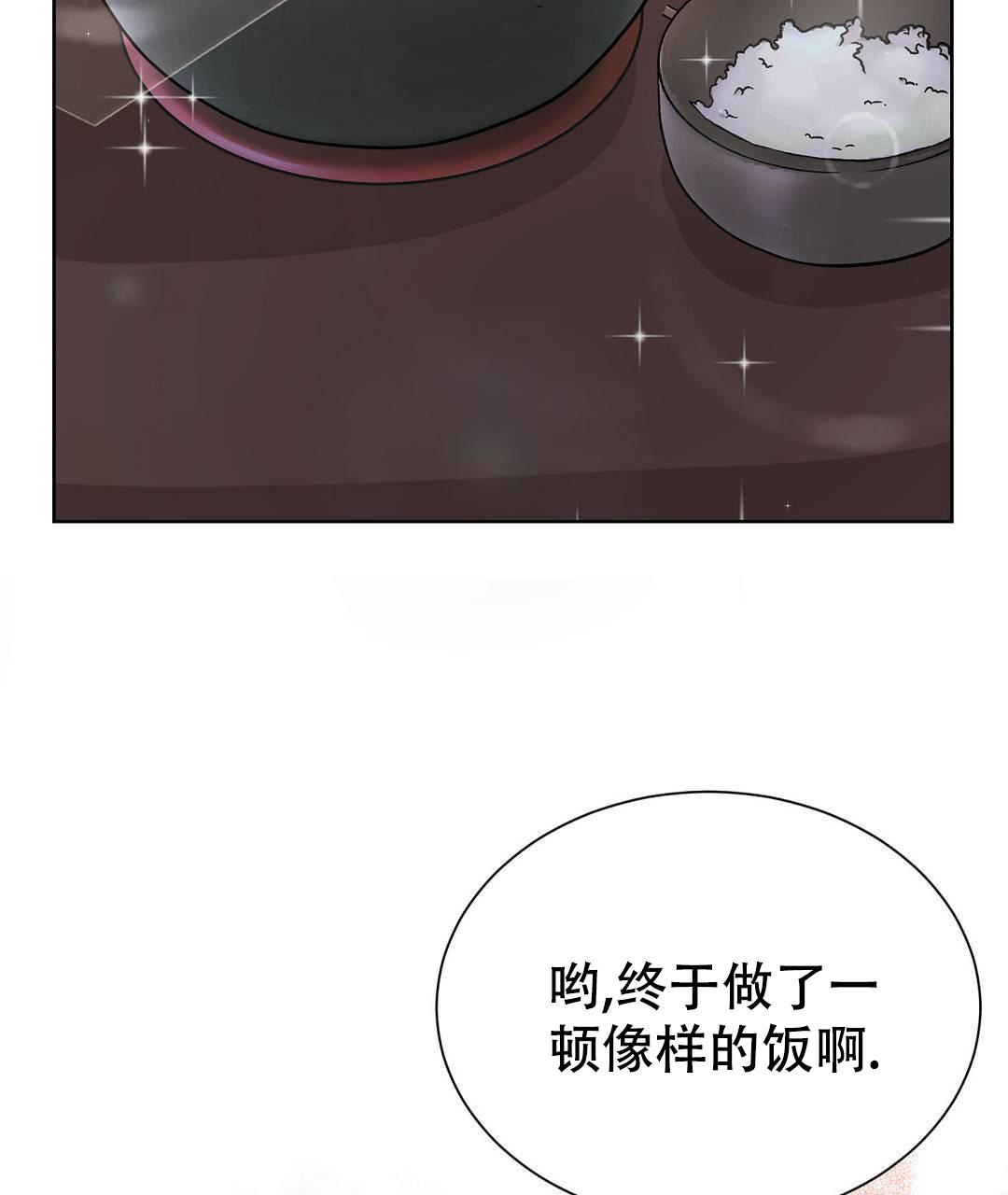 穿进小说成配角(第二季) - 第30话 - 第75张图