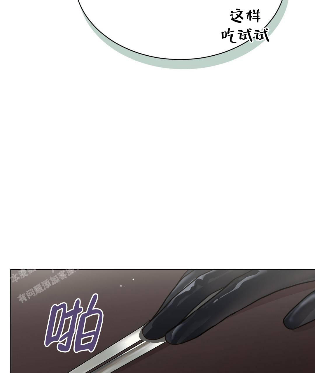 穿进小说成配角(第二季) - 第30话 - 第83张图