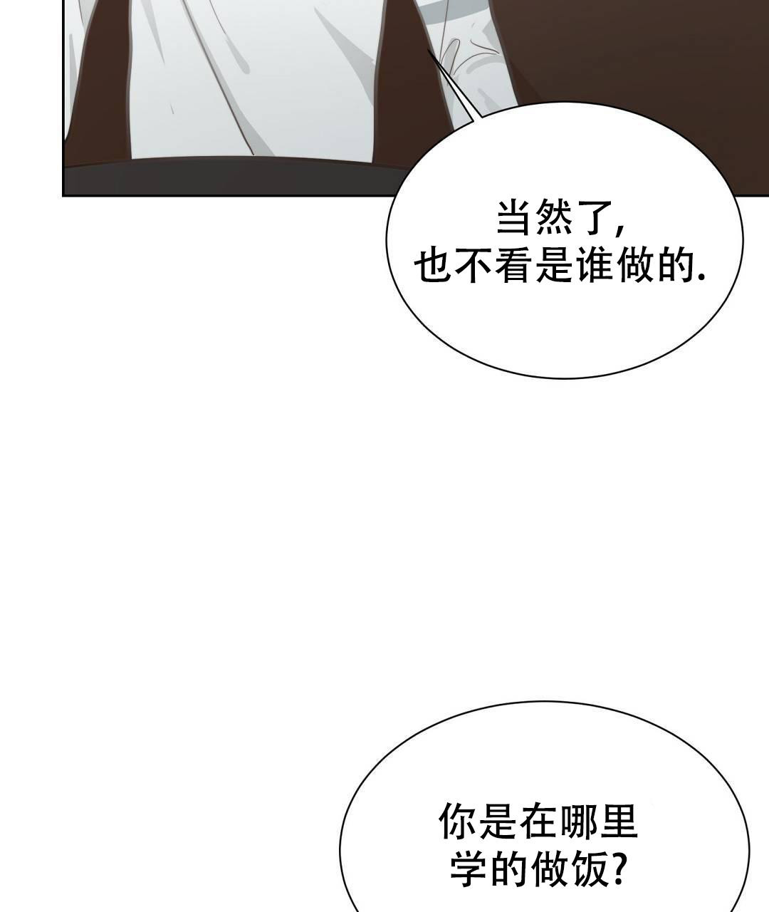 穿进小说成配角(第二季) - 第30话 - 第87张图