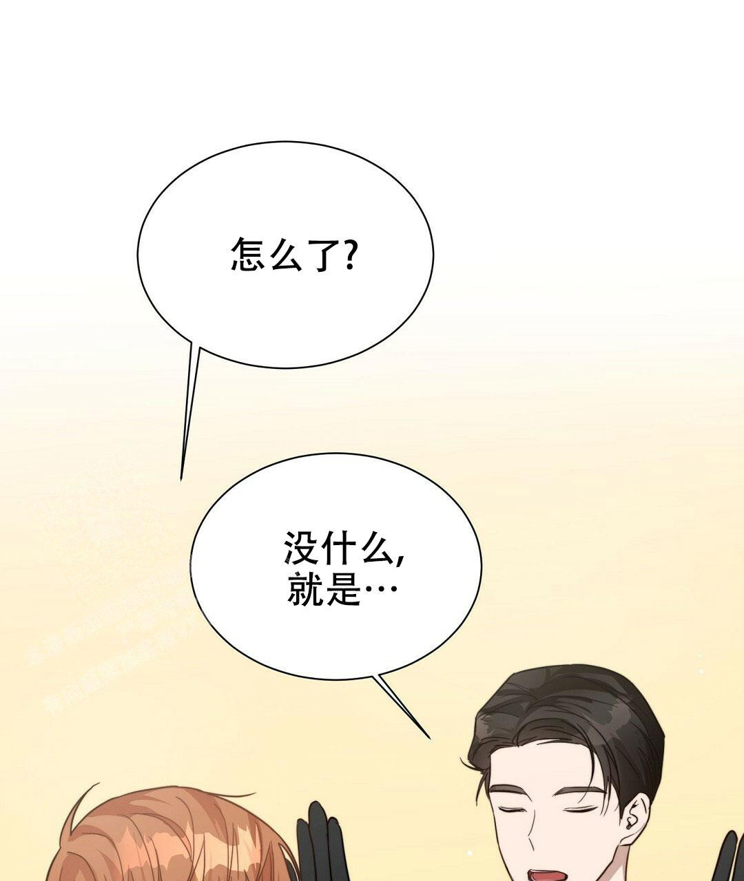 穿进小说成配角(第二季) - 第27话 - 第112张图