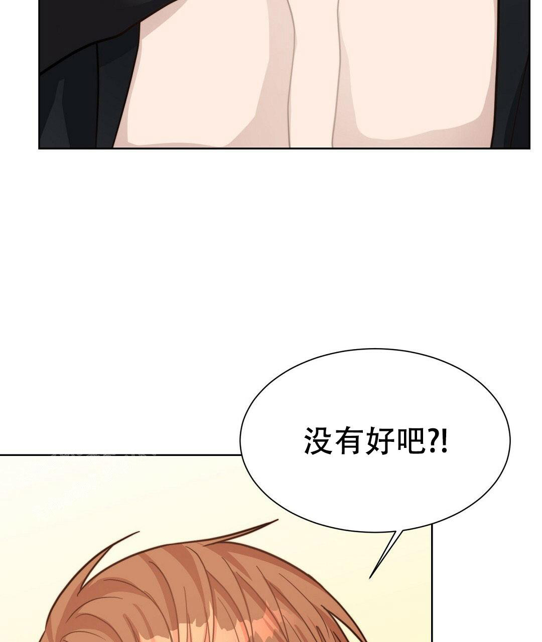 穿进小说成配角(第二季) - 第27话 - 第118张图