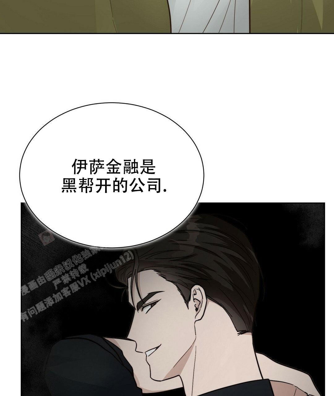 穿进小说成配角(第二季) - 第27话 - 第12张图