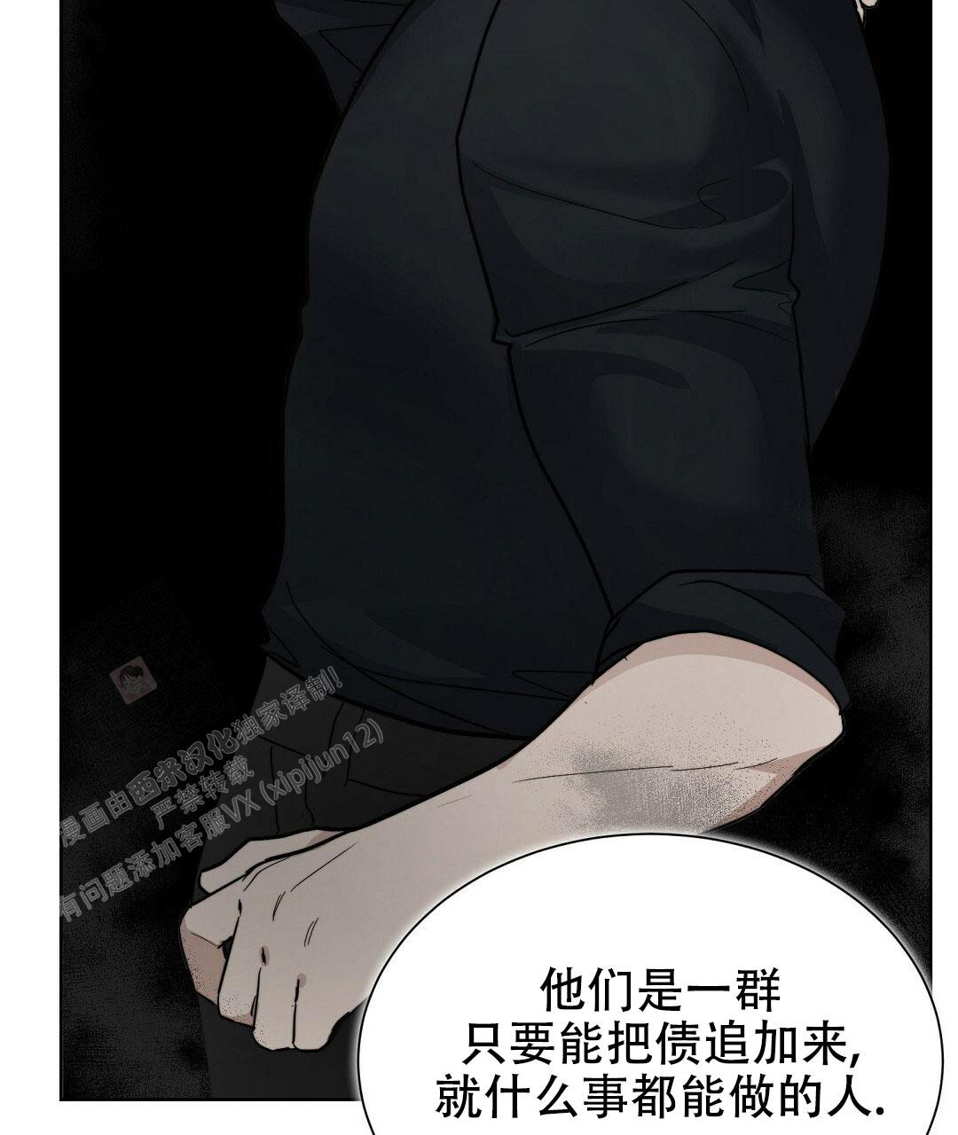 穿进小说成配角(第二季) - 第27话 - 第14张图