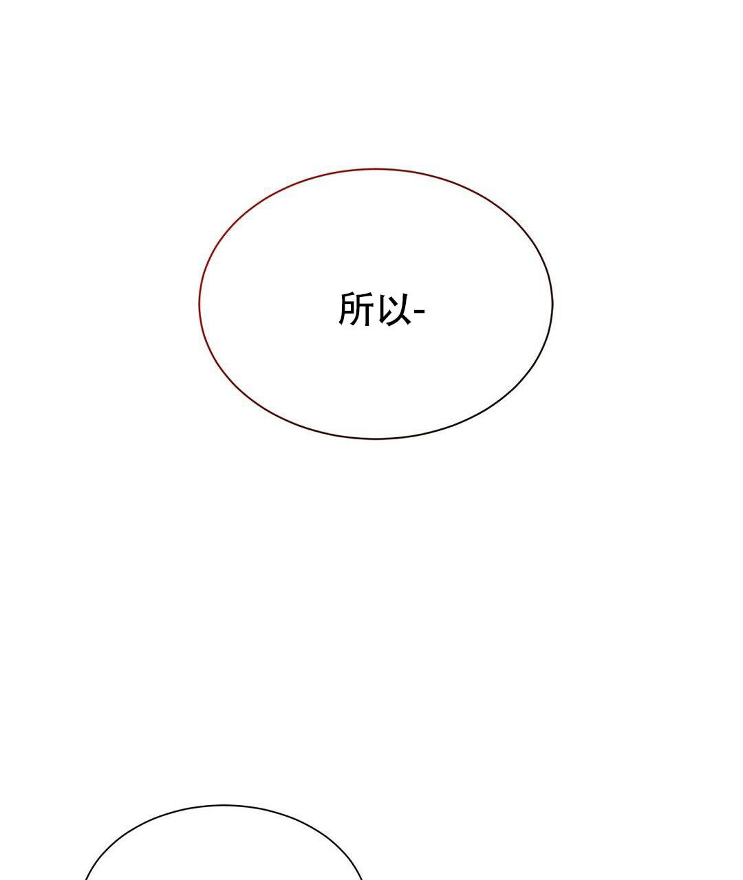 穿进小说成配角(第二季) - 第27话 - 第16张图