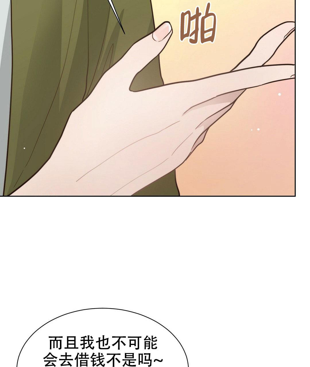 穿进小说成配角(第二季) - 第27话 - 第18张图