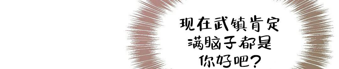 穿进小说成配角(第二季) - 第27话 - 第31张图