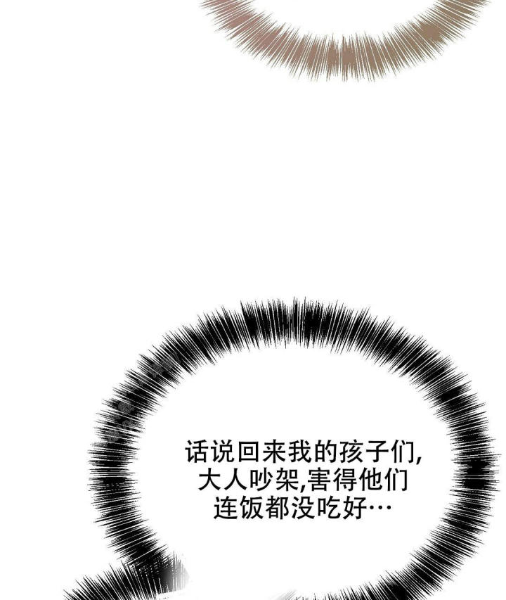 穿进小说成配角(第二季) - 第27话 - 第32张图