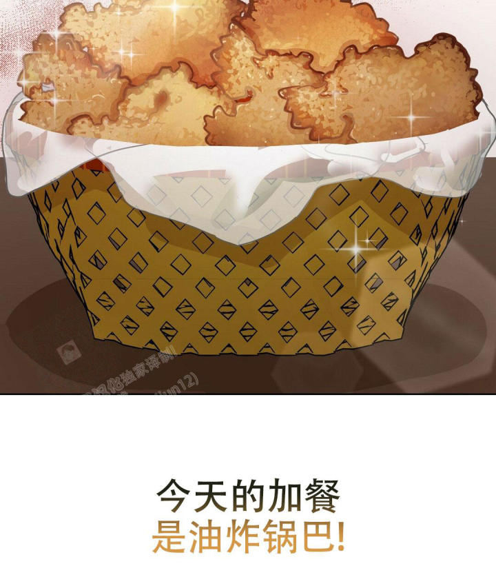 穿进小说成配角(第二季) - 第27话 - 第42张图