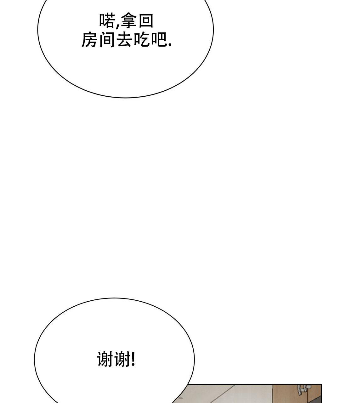 穿进小说成配角(第二季) - 第27话 - 第58张图