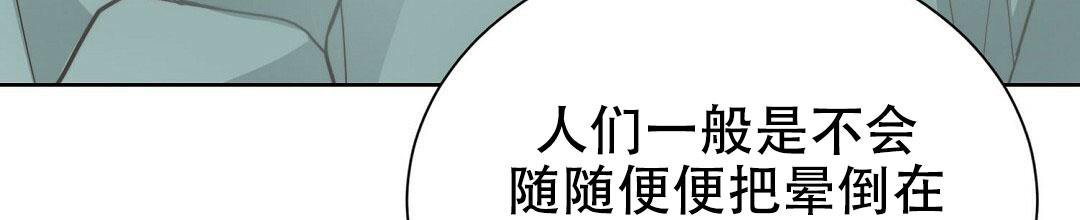 穿进小说成配角(第二季) - 第27话 - 第5张图